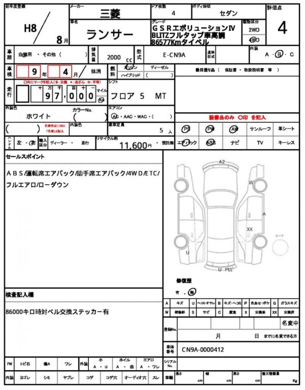 Ref:AUX-18421432 MITSUBISHI LANCER 1996 - Image 10
