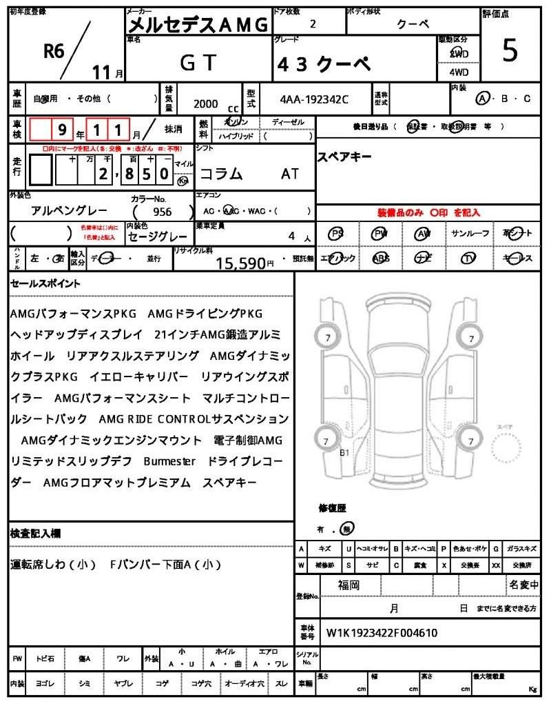 Ref:AUX-18422786 MERCEDES AMG GT 2024 - Image 21