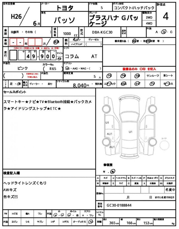 Ref:AUX-18422919 TOYOTA PASSO 2014 - Image 21