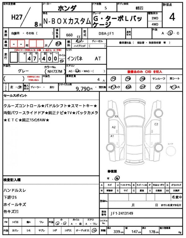 Ref:AUX-18423107 HONDA N-BOX CUSTOM 2015 - Image 21