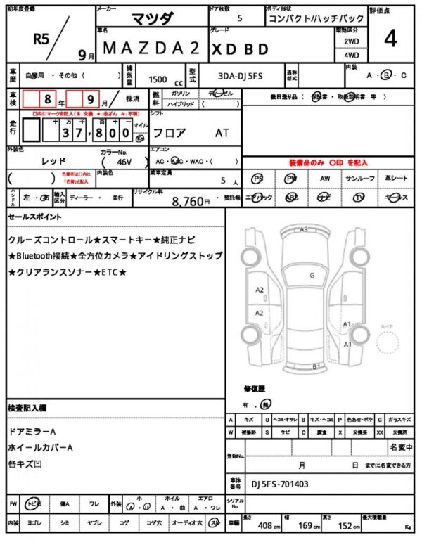 Ref:AUX-18423184 MAZDA MAZDA2 2023 - Image 21