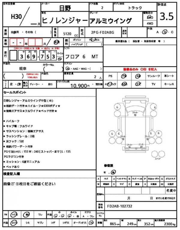 Ref:AUX-18429875 HINO 0 2018 - Image 21