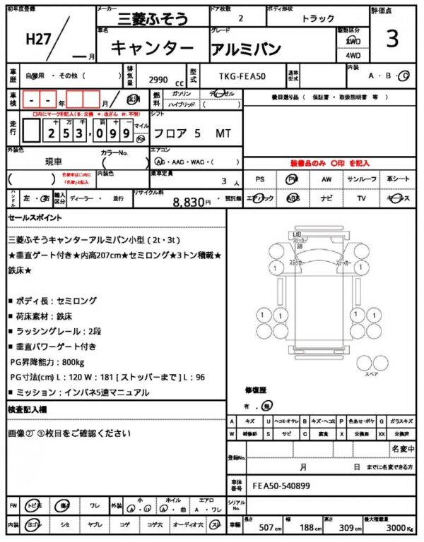 Ref:AUX-18429876 MITSUBISHI FUSO CANTER 2015 - Image 21