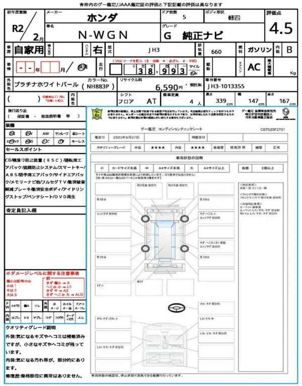Ref:AUX-18430279 HONDA N-WGN 2020 - Image 21