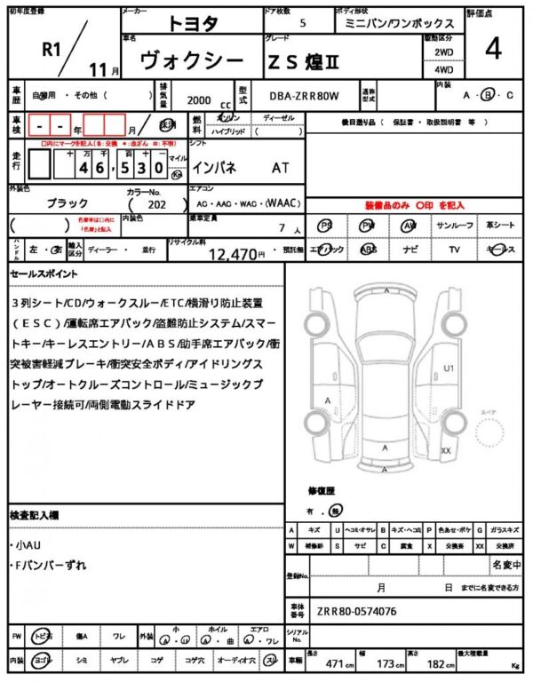 Ref:AUX-18433515 TOYOTA VOXY 2019 - Image 20