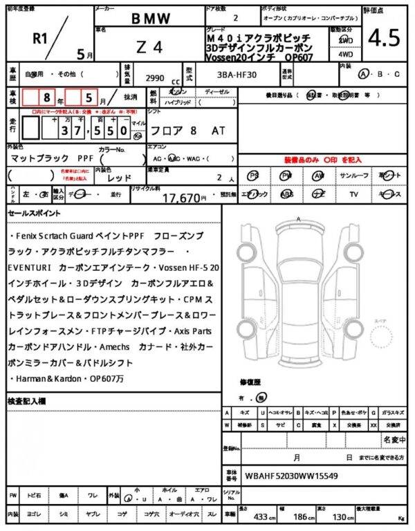 Ref:AUX-18434196 BMW Z4 2019 - Image 21