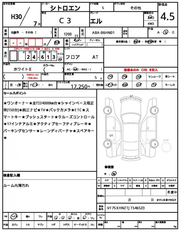 Ref:AUX-18434259 CITROEN C3 2018 - Image 7