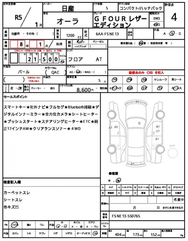 Ref:AUX-18434816 NISSAN AURA 2023 - Image 21
