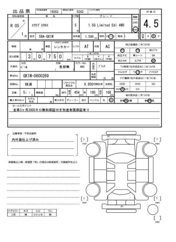Ref:AUX-18437813 MITSUBISHI ECLIPSE CROSS 2023 - Image 21