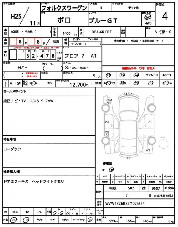 Ref:AUX-18444028 VOLKSWAGEN POLO 2013 - Image 21