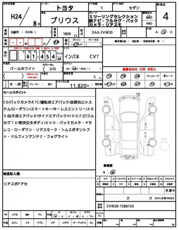 Ref:AUX-18444249 TOYOTA PRIUS 2012 - Image 20