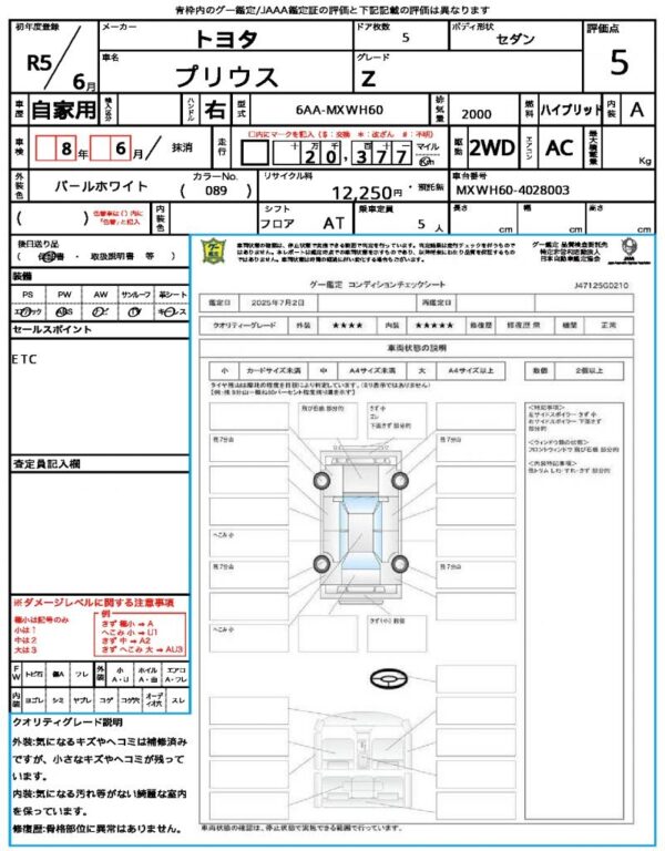 Ref:AUX-18444264 TOYOTA PRIUS 2023 - Image 13