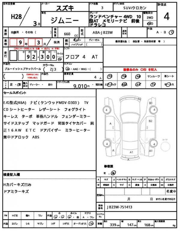 Ref:AUX-18446114 SUZUKI JIMNY 2016 - Image 21
