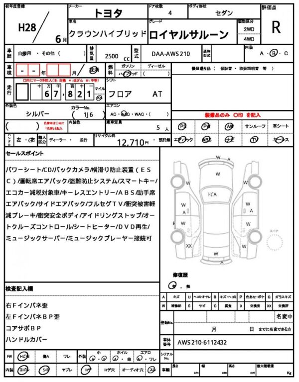 Ref:AUX-18447751 TOYOTA CROWN HYBRID 2016 - Image 18