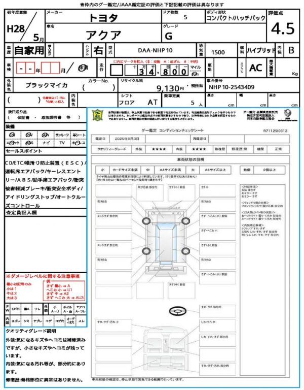 Ref:AUX-18448426 TOYOTA AQUA 2016 - Image 20