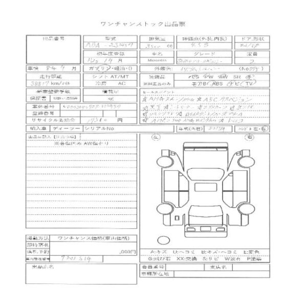 Ref:AUX-18448543 MERCEDES BENZ SL 2013 - Image 11