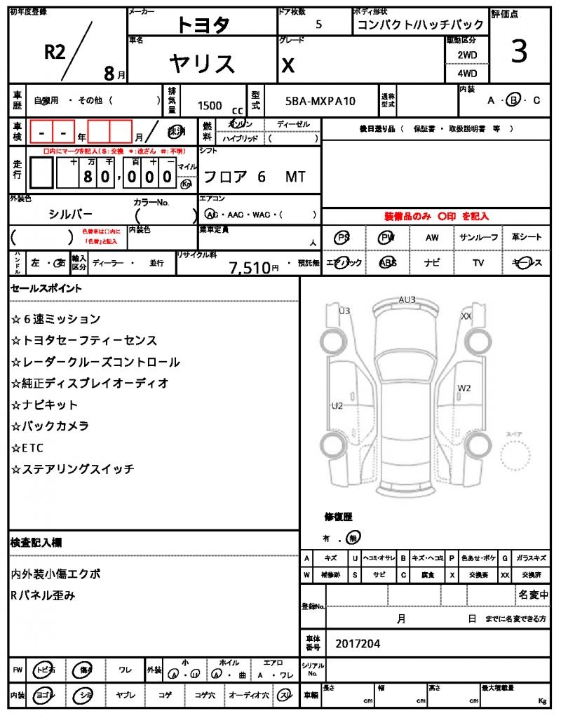 Ref:AUX-18448733 TOYOTA YARIS 2020 - Image 17
