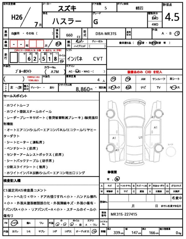 Ref:AUX-18451751 SUZUKI Hustle 2014 - Image 21