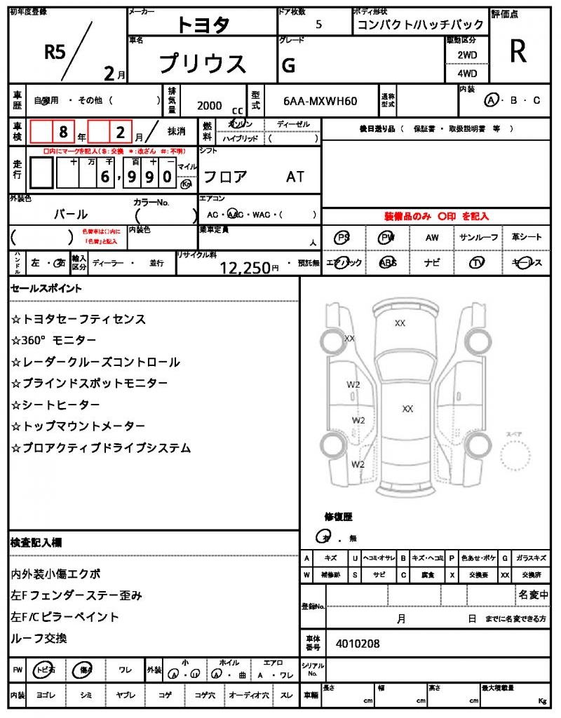 Ref:AUX-18452188 TOYOTA PRIUS 2023 - Image 18
