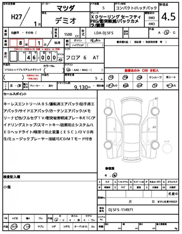 Ref:AUX-18453903 MAZDA DEMIO 2015 - Image 21