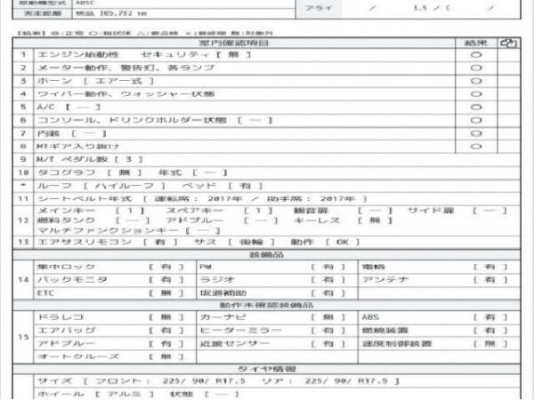 Ref:AUX-18458747 HINO HINO RANGER 2017 - Image 7