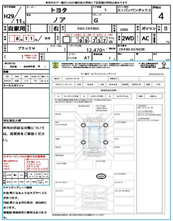 Ref:AUX-18458818 TOYOTA NOAH 2017 - Image 16