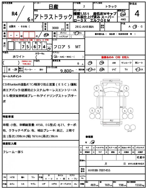 Ref:AUX-18459188 NISSAN ATLAS TRUCK 2022 - Image 21