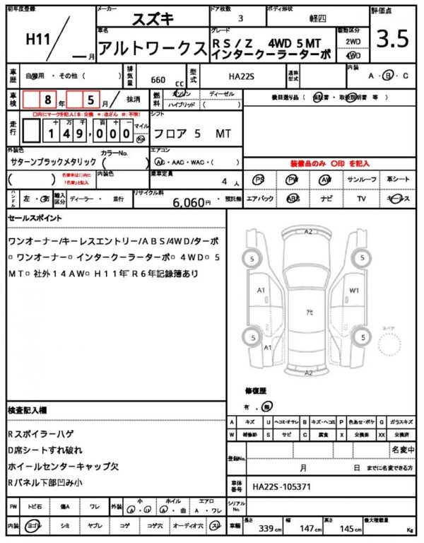 Ref:AUX-18459192 SUZUKI ALTO WORKS 1999 - Image 21
