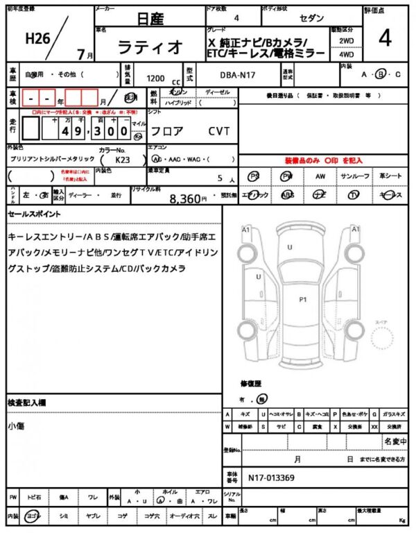 Ref:AUX-18459439 NISSAN LATIO 2014 - Image 21