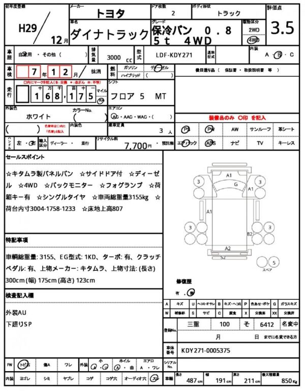 Ref:AUX-18462370 TOYOTA DYNA TRUCK 2017 - Image 21