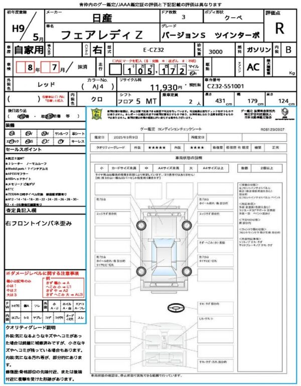 Ref:AUX-18463463 NISSAN FAIRLADY Z 1997 - Image 19