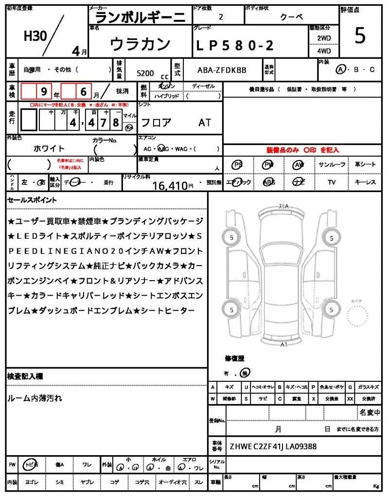 Ref:AUX-18463485 LAMBORGHINI HURACAN 2018 - Image 16