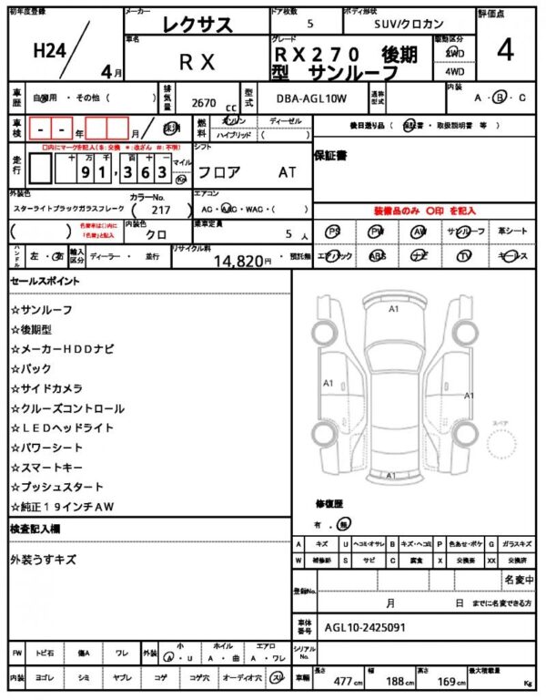 Ref:AUX-18463665 LEXUS RX 2012 - Image 10