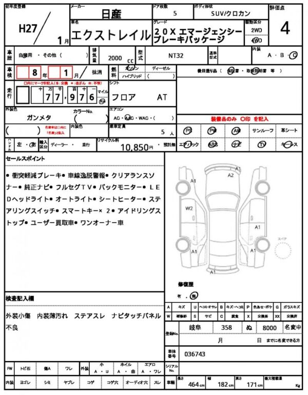 Ref:AUX-18466998 NISSAN X-TRAIL 2015 - Image 21