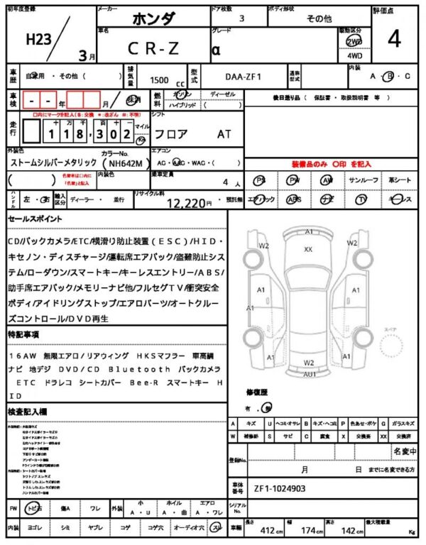 Ref:AUX-18474086 HONDA CR-Z 2011 - Image 21