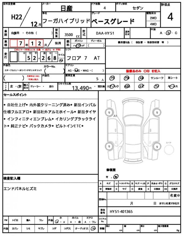 Ref:AUX-18474112 NISSAN FUGA HYBRID 2010 - Image 19