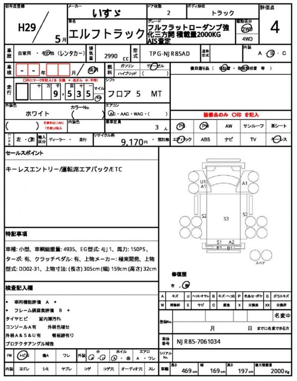 Ref:AUX-18480818 ISUZU ELF TRUCK 2017 - Image 21
