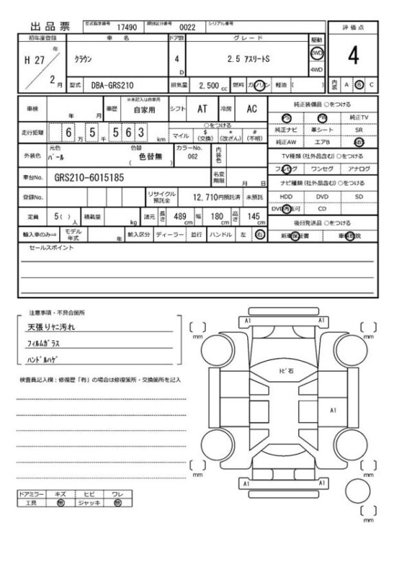 Ref:AUX-18481533 TOYOTA CROWN 2015 - Image 21