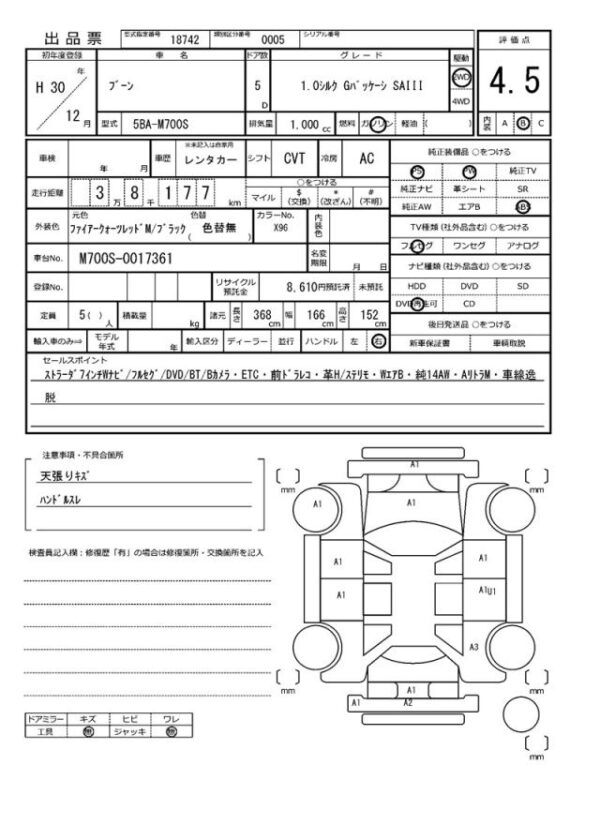 Ref:AUX-18481539 DAIHATSU BOON 2018 - Image 21
