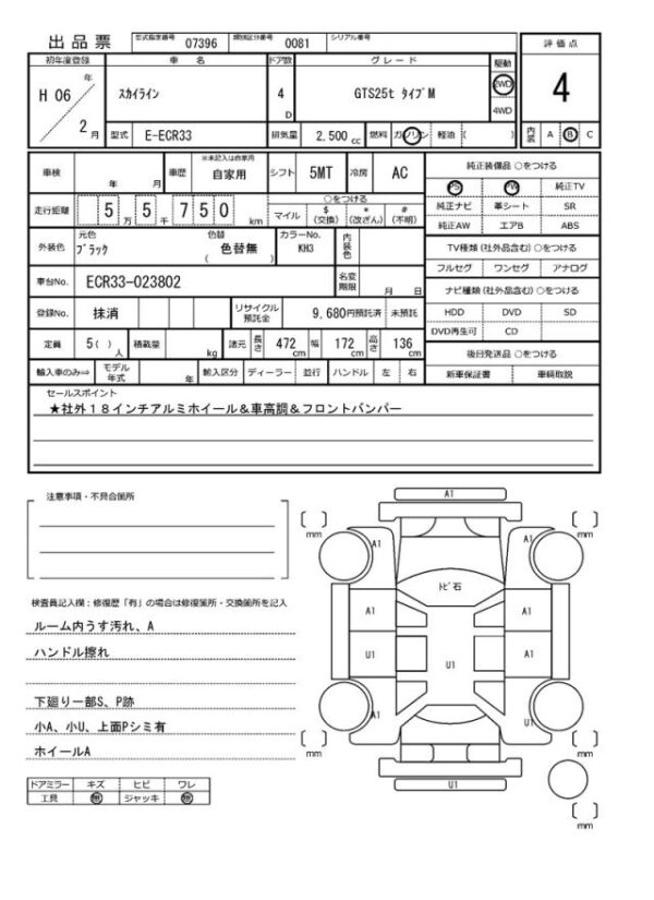 Ref:AUX-18481549 NISSAN SKYLINE 1994 - Image 21