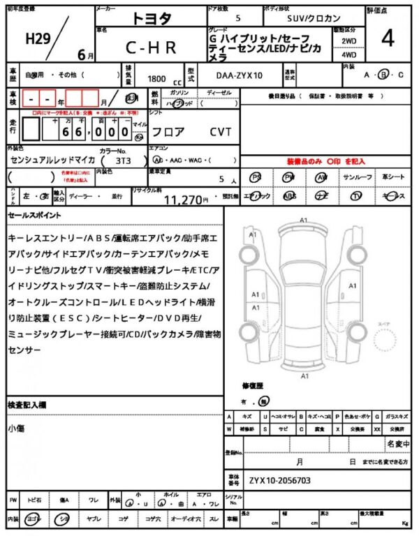 Ref:AUX-18483205 TOYOTA C-HR 2017 - Image 21