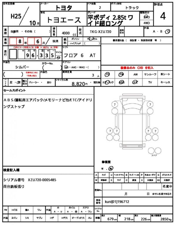 Ref:AUX-18484524 TOYOTA TOYOACE 2013 - Image 21