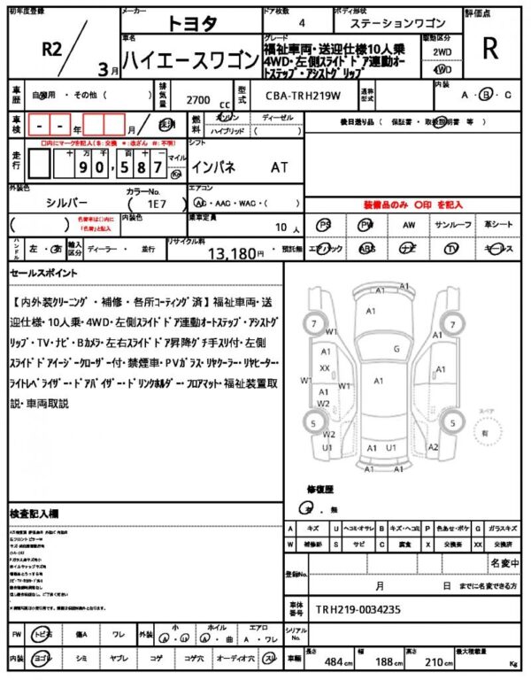 Ref:AUX-18484895 TOYOTA HIACE WAGON 2020 - Image 21