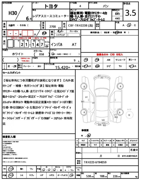 Ref:AUX-18484906 TOYOTA REGIUS ACE COMMUTER 2018 - Image 21