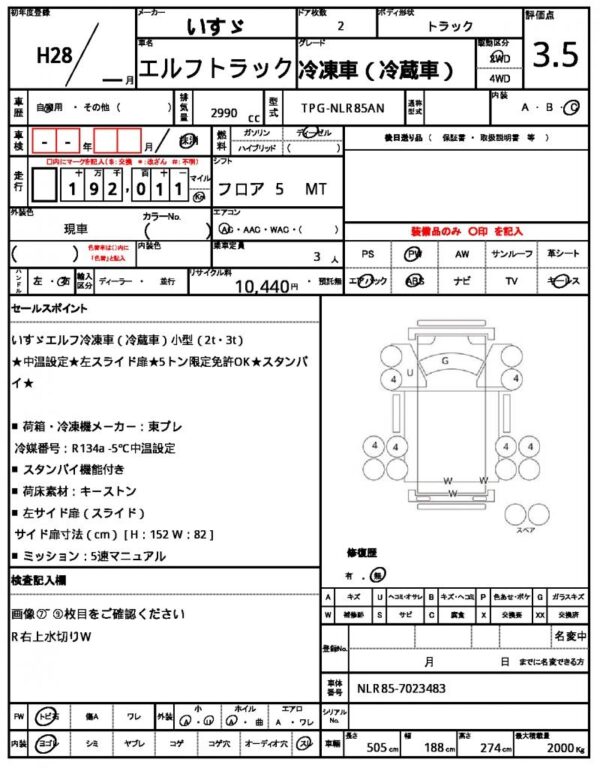 Ref:AUX-18488073 ISUZU ELF TRUCK 2016 - Image 21