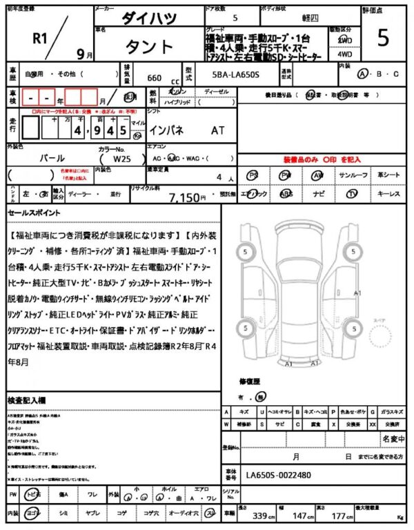 Ref:AUX-18489038 DAIHATSU TANTO 2019 - Image 21