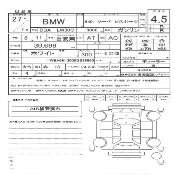 Ref:AUX-18495918 BMW 6 SERIES 2015 - Image 11