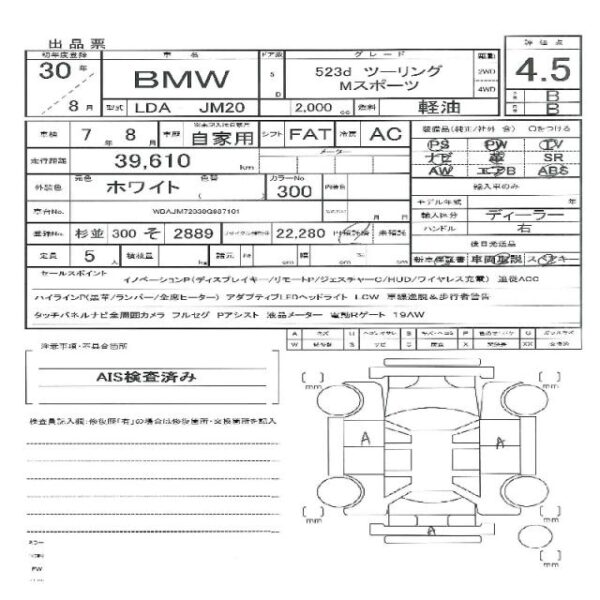 Ref:AUX-18495923 BMW 5 SERIES 2018 - Image 11