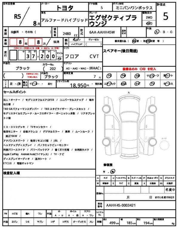 Ref:AUX-18495976 TOYOTA ALPHARD HYBRID 2023 - Image 21