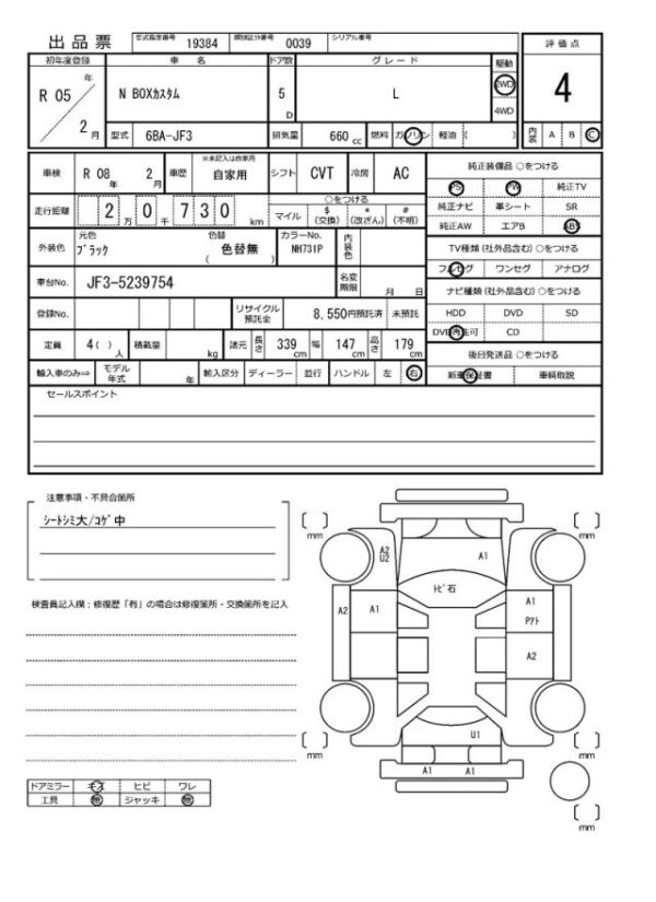 Ref:AUX-18496232 HONDA N-BOX CUSTOM 2023 - Image 20